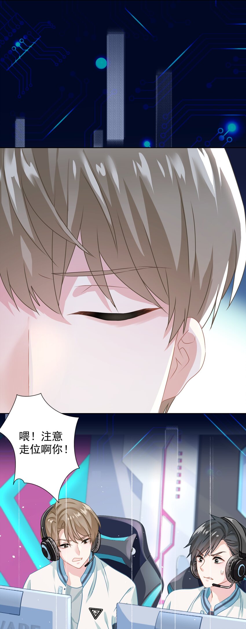 04 一起开黑吧！(1/2)-第4话