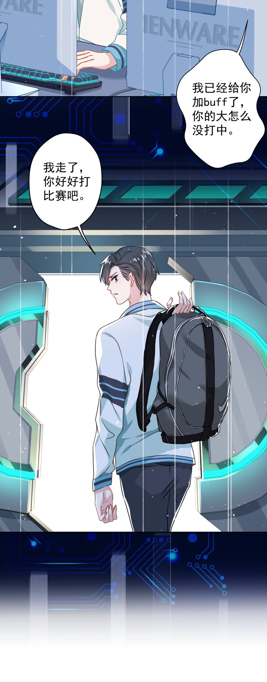 04 一起开黑吧！(1/2)-第4话