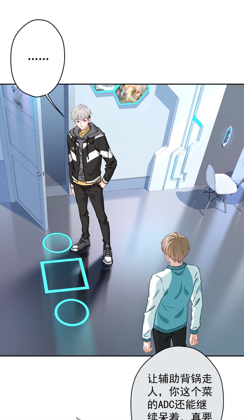 04 一起开黑吧！(1/2)-第4话