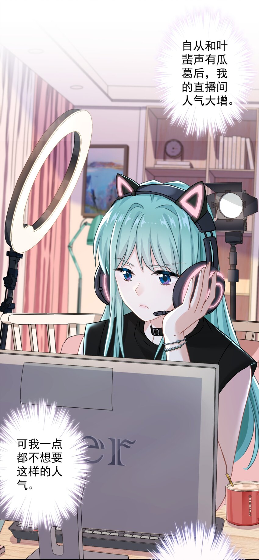 04 一起开黑吧！(1/2)-第4话