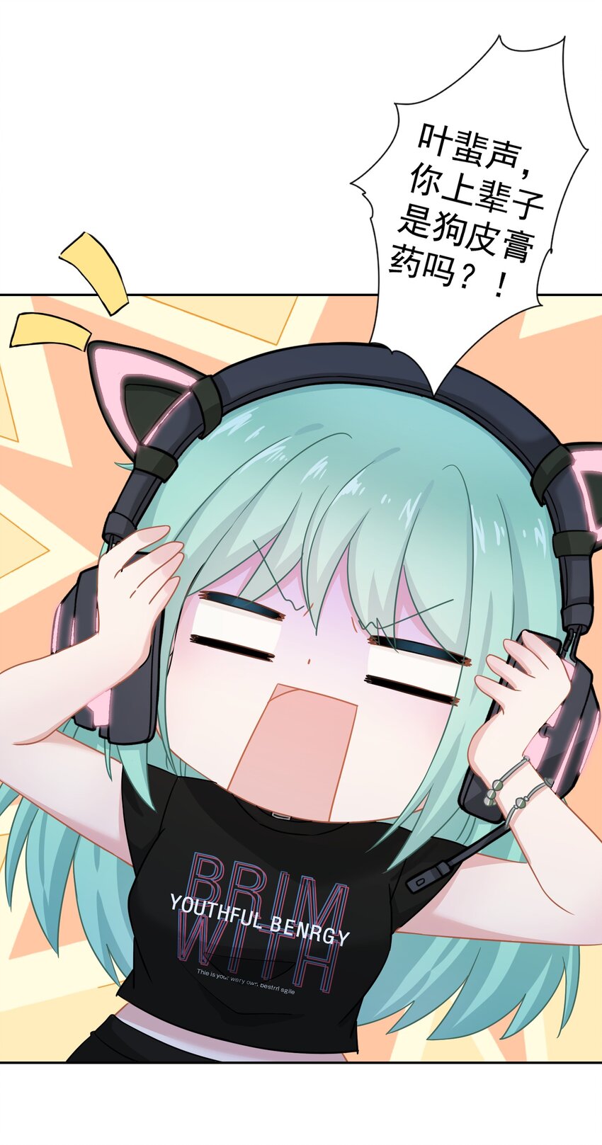 04 一起开黑吧！(1/2)-第4话