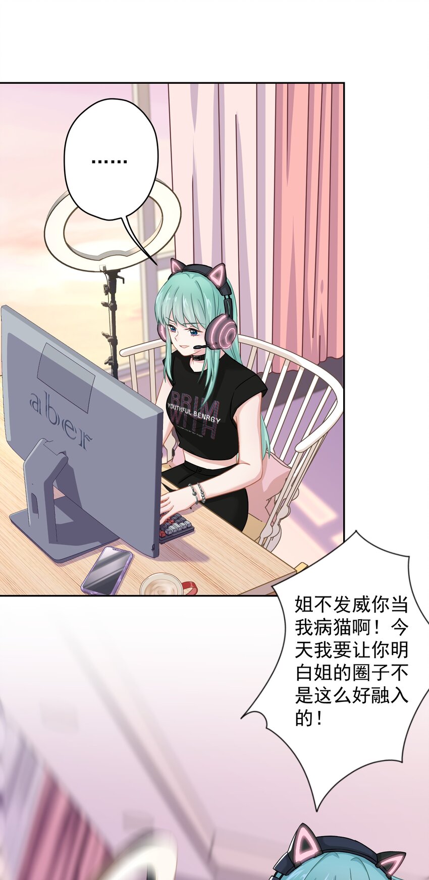 04 一起开黑吧！(1/2)-第4话