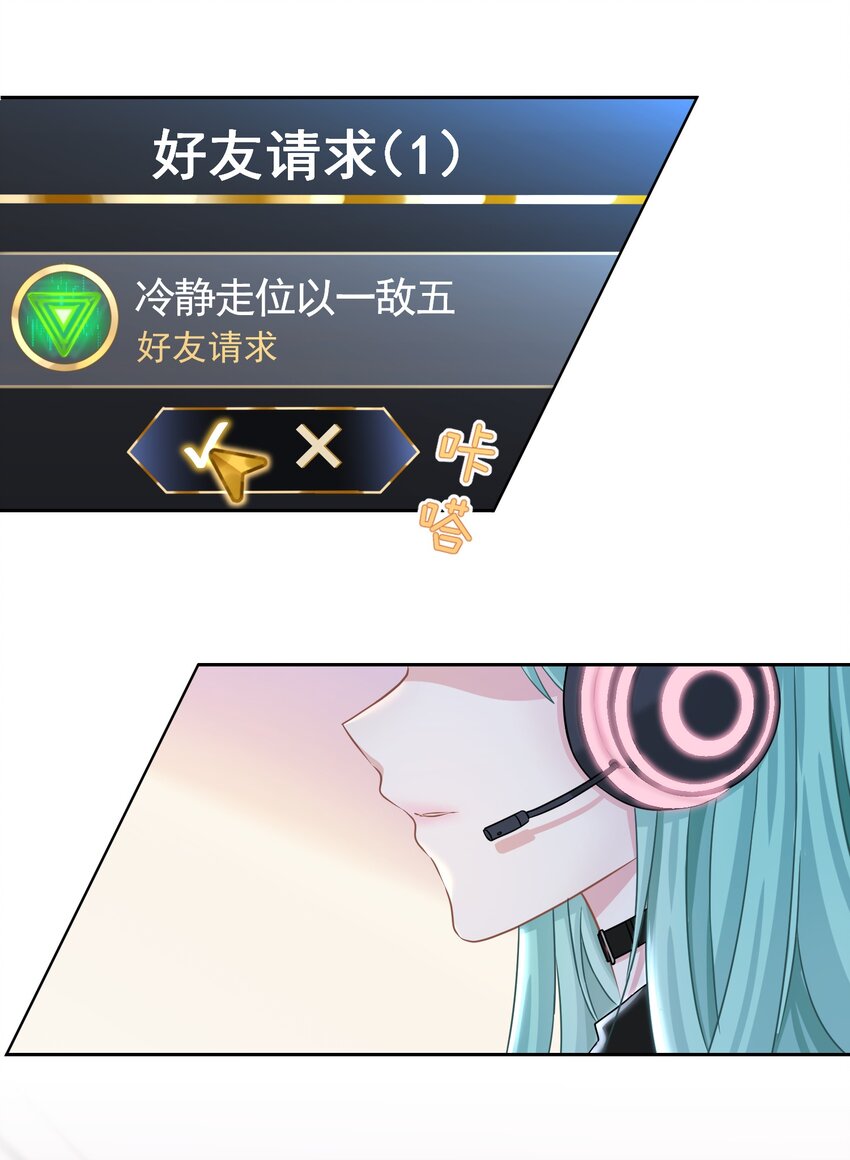 04 一起开黑吧！(1/2)-第4话