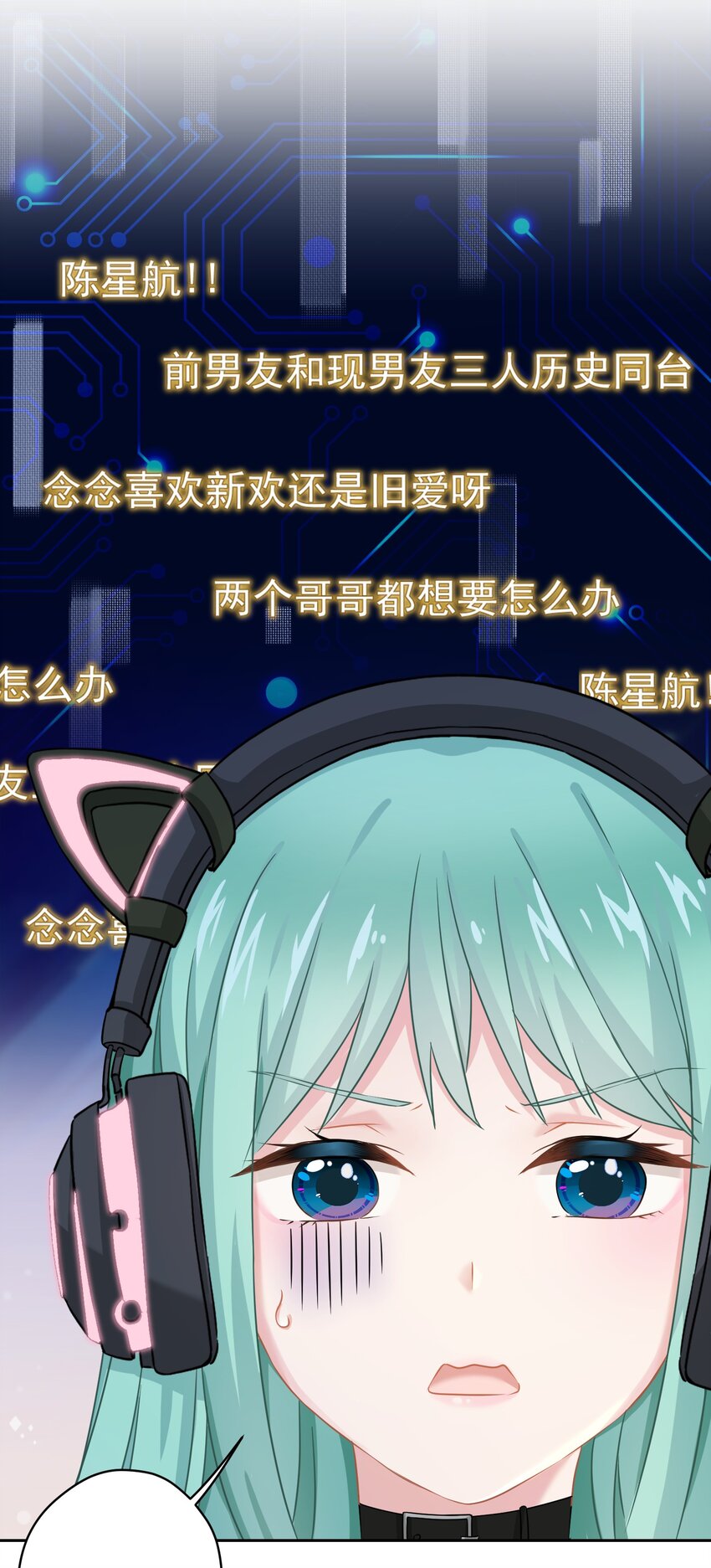 04 一起开黑吧！(1/2)-第4话