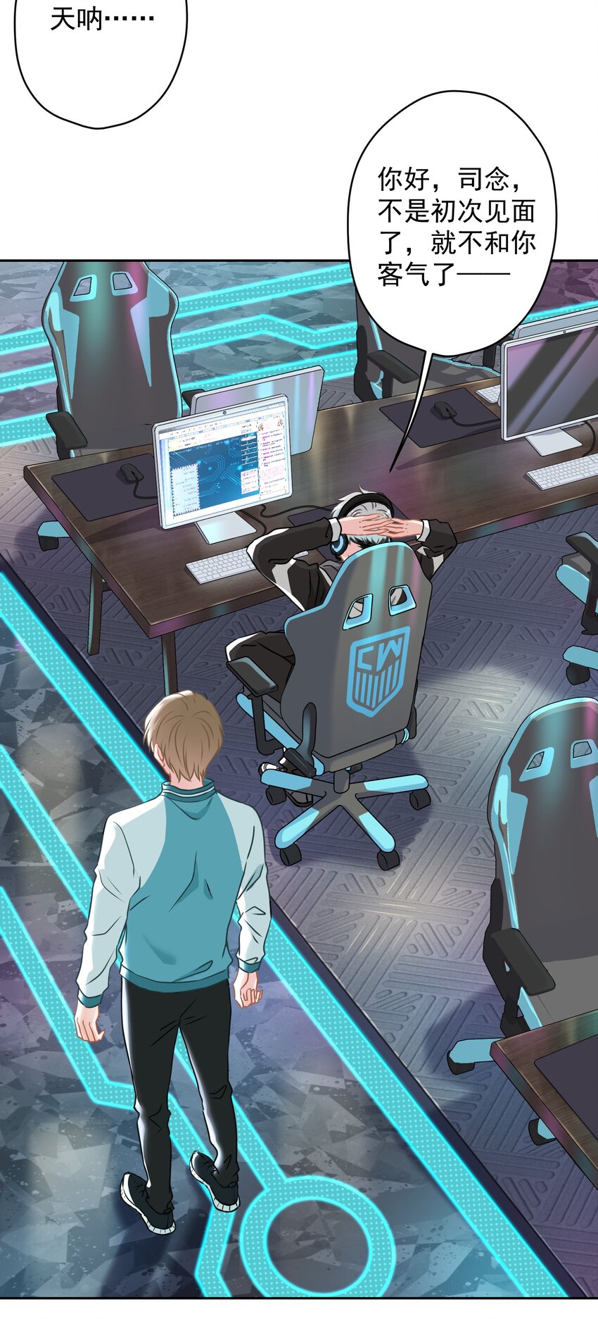 04 一起开黑吧！(1/2)-第4话