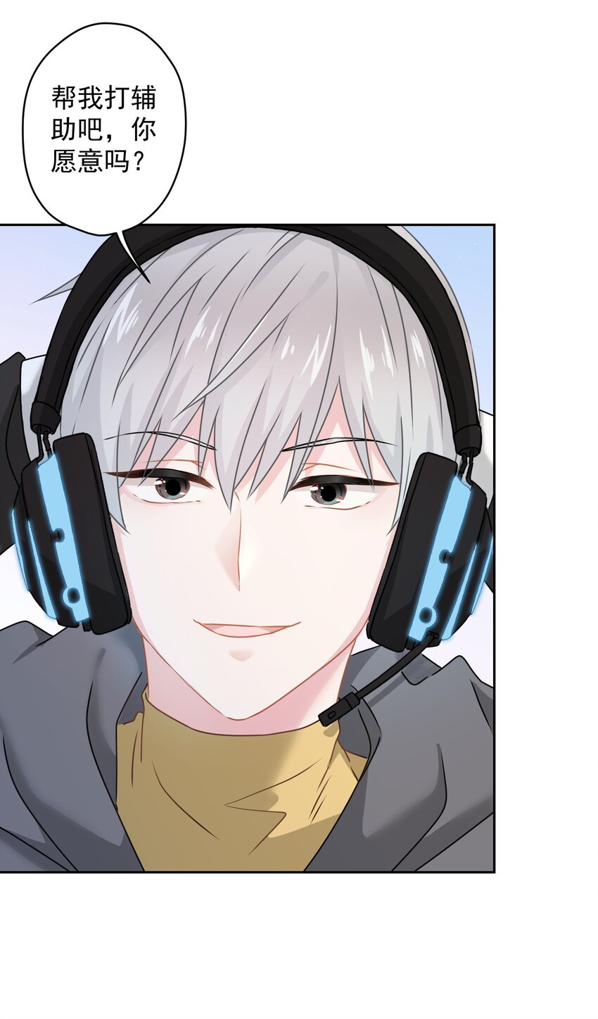 04 一起开黑吧！(1/2)-第4话