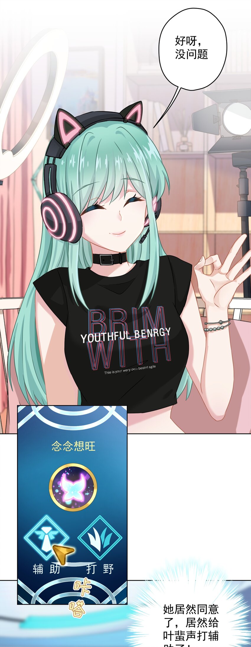 04 一起开黑吧！(1/2)-第4话