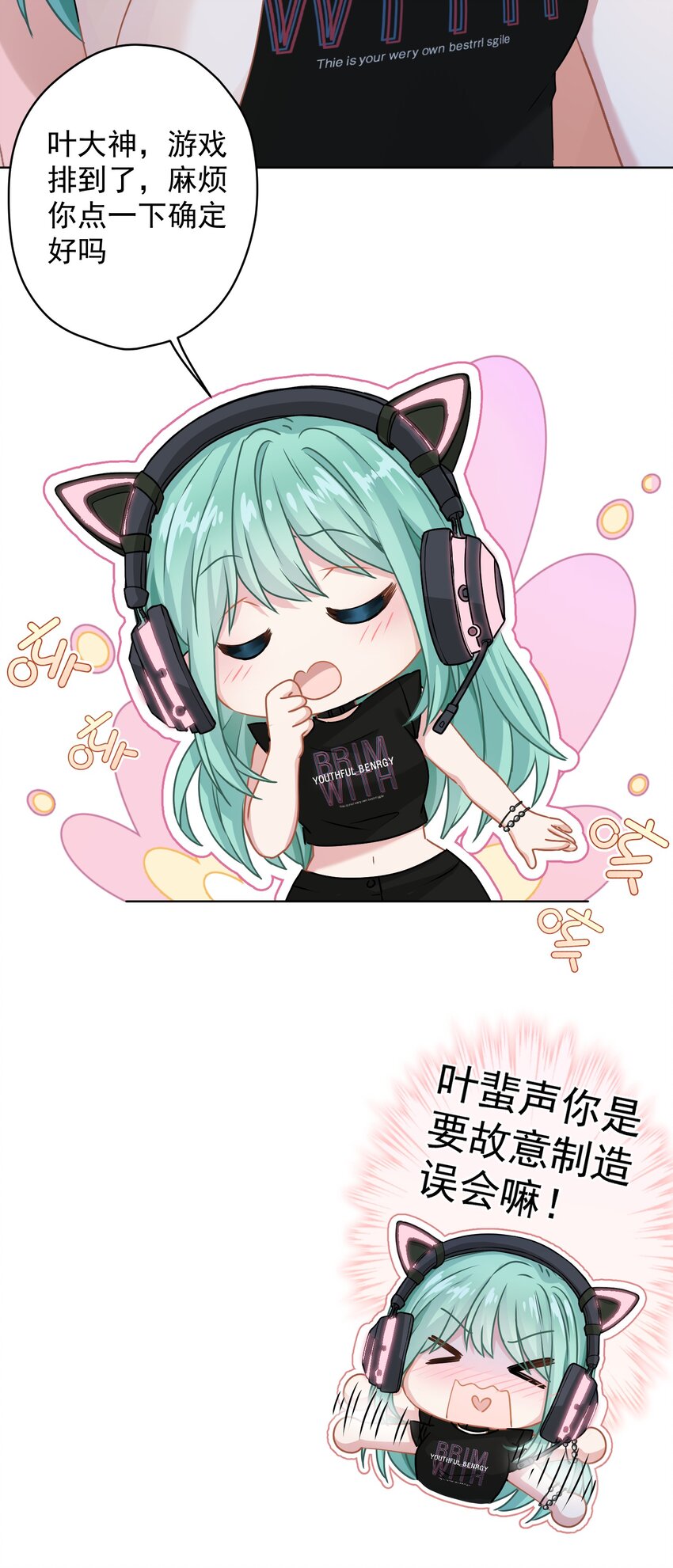 04 一起开黑吧！(1/2)-第4话