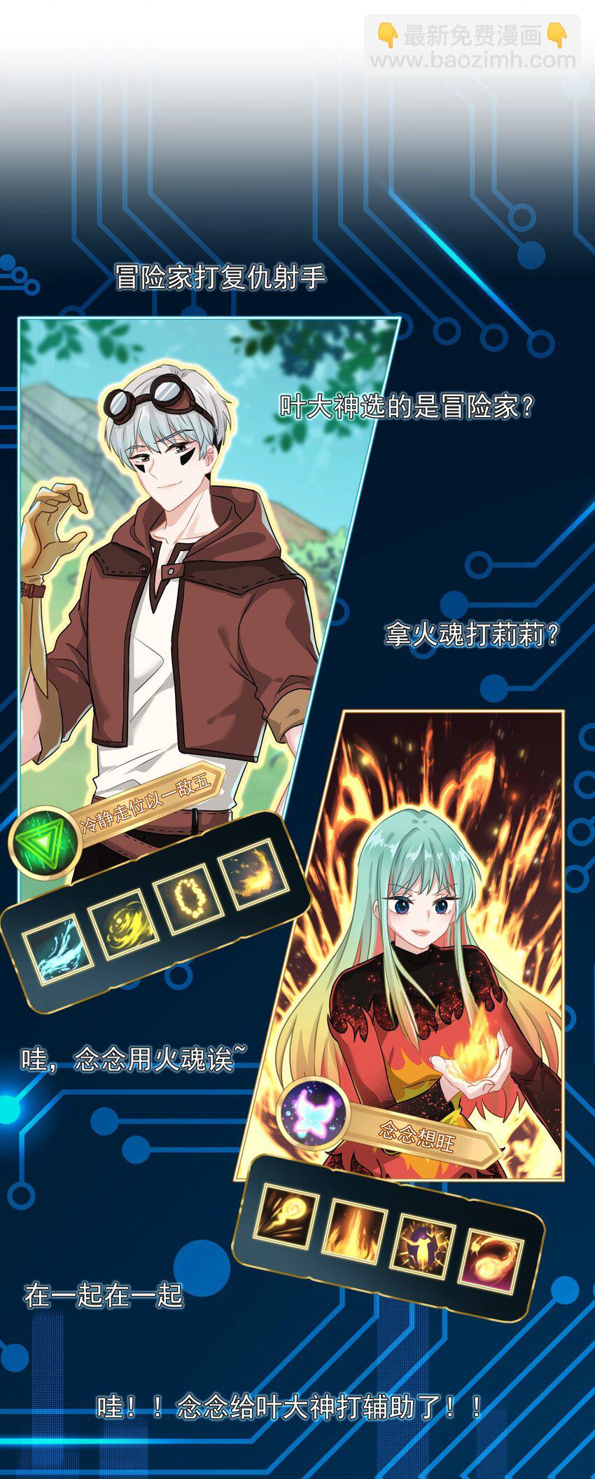 04 一起开黑吧！(1/2)-第4话