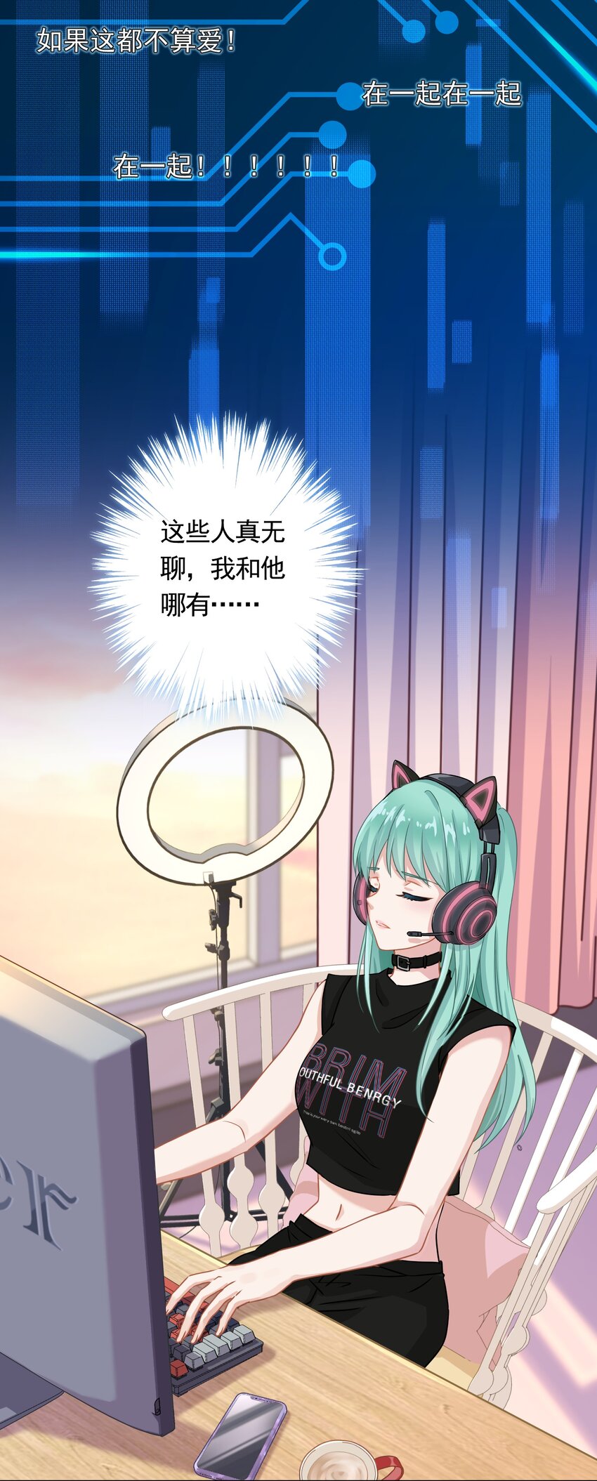 04 一起开黑吧！(1/2)-第4话