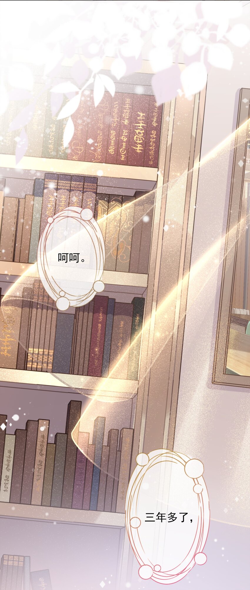 04 一起开黑吧！(1/2)-第4话