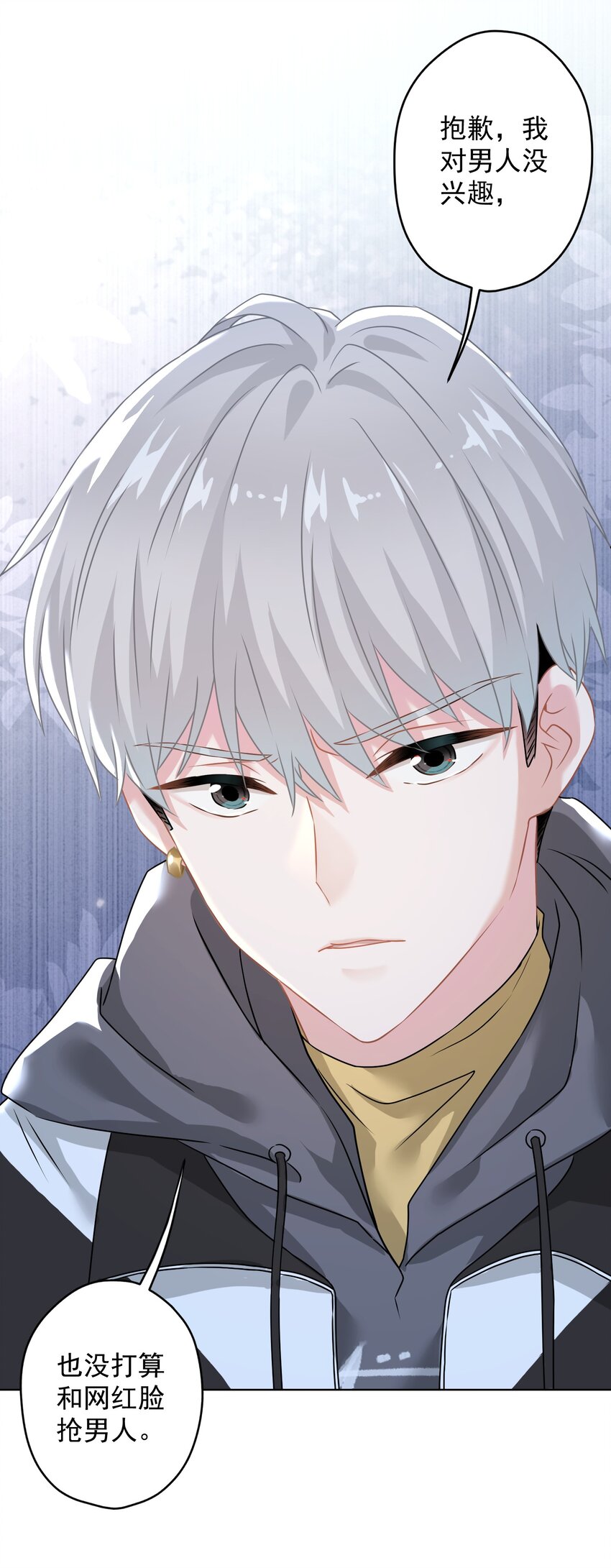 04 一起开黑吧！(1/2)-第4话