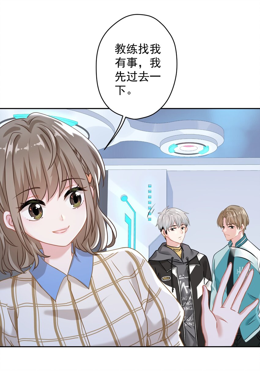 04 一起开黑吧！(1/2)-第4话