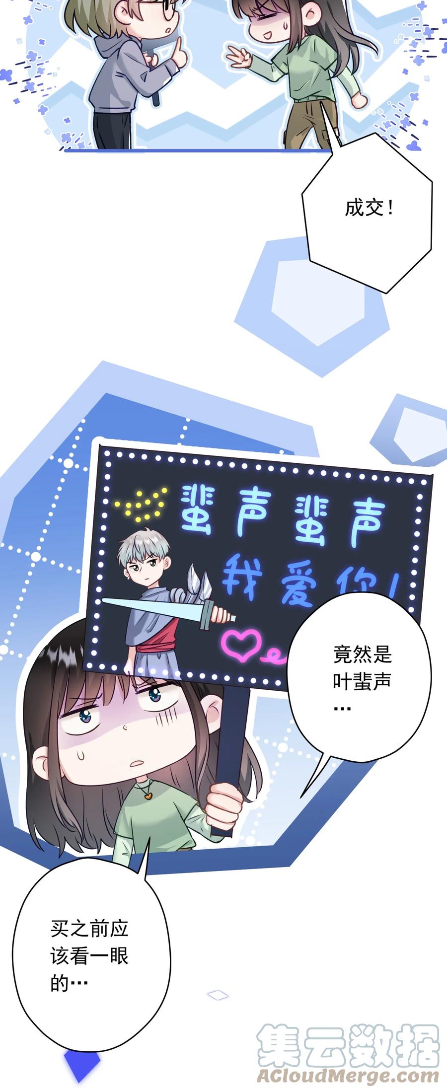 031 姐姐我不吃素的-第32话