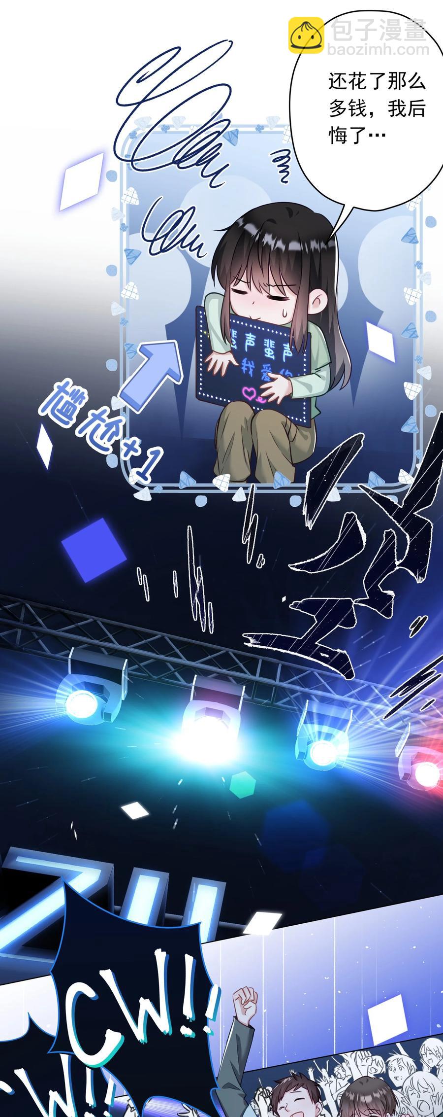 031 姐姐我不吃素的-第32话