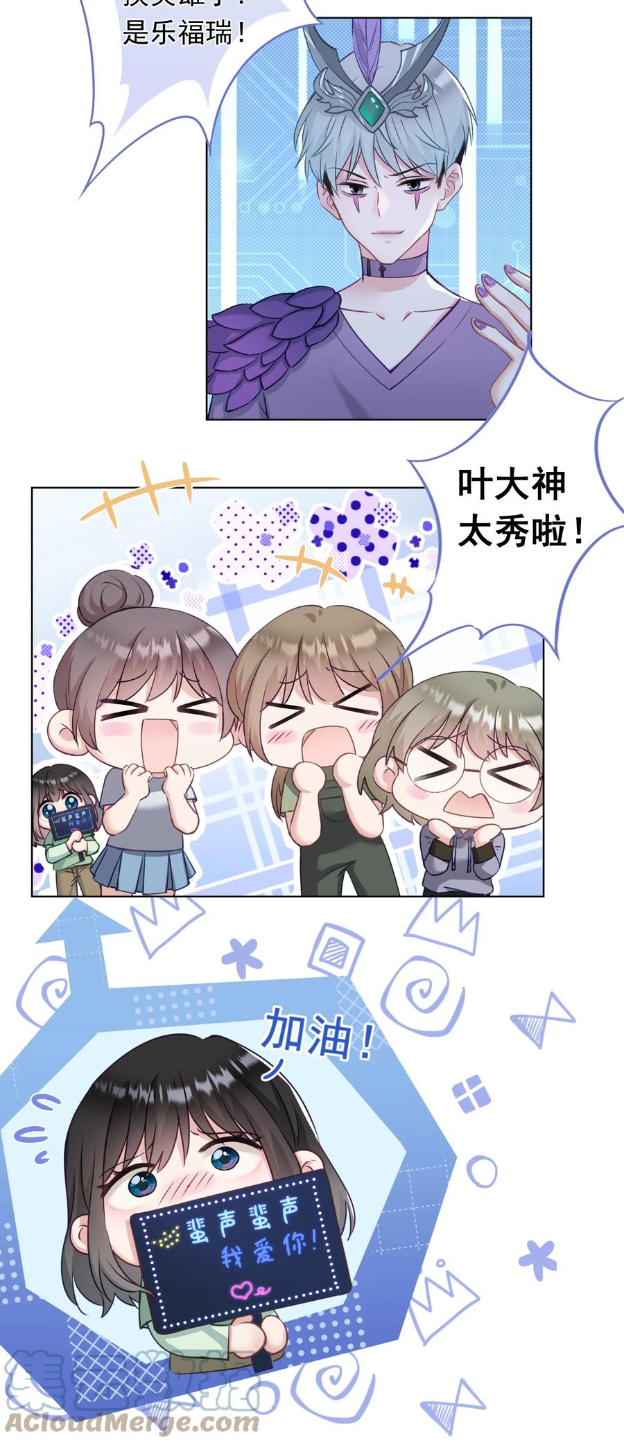 031 姐姐我不吃素的-第32话