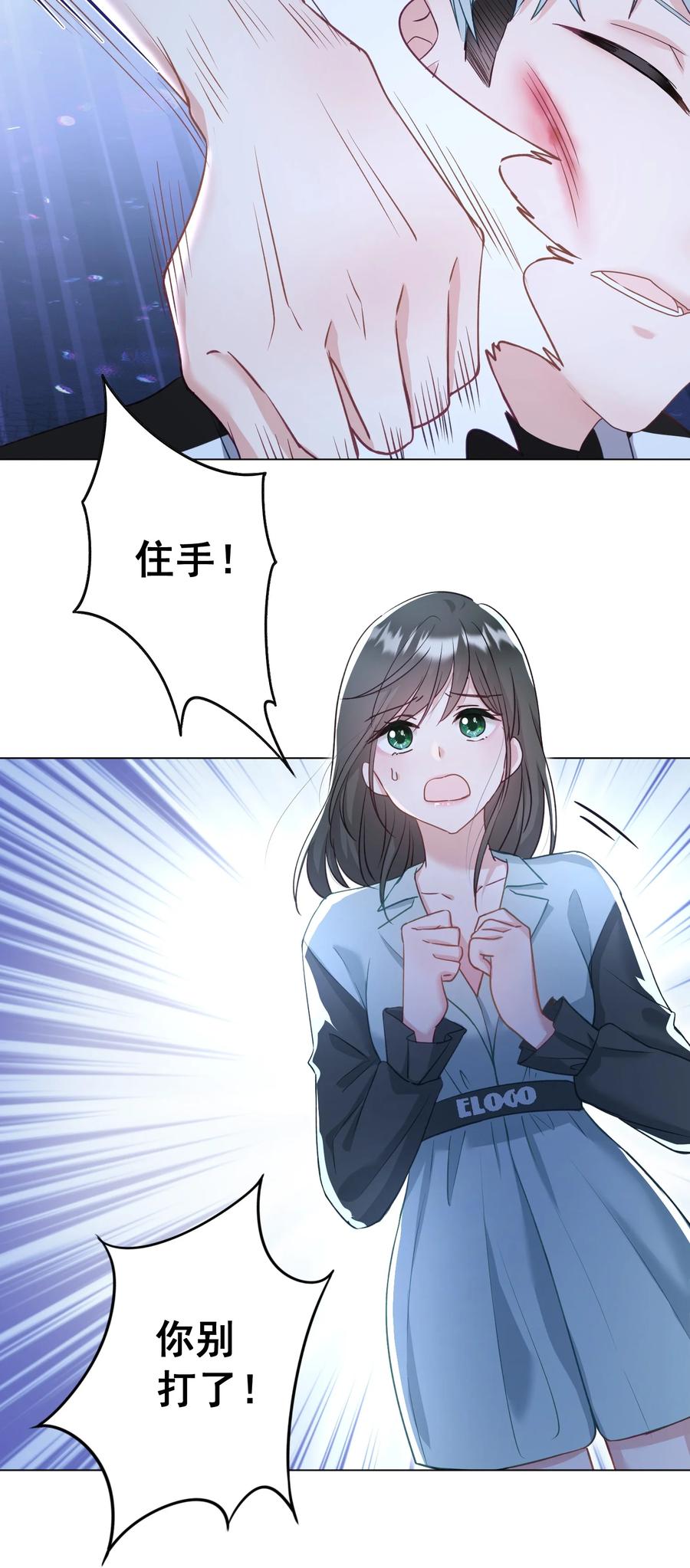 031 姐姐我不吃素的-第32话