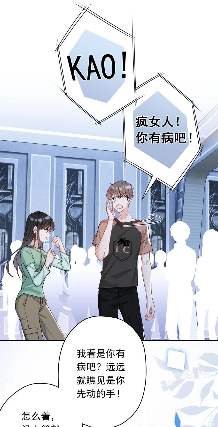 031 姐姐我不吃素的-第32话