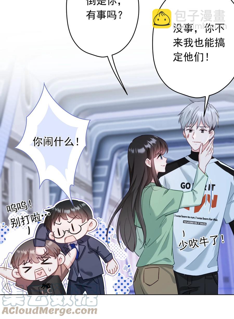 031 姐姐我不吃素的-第32话