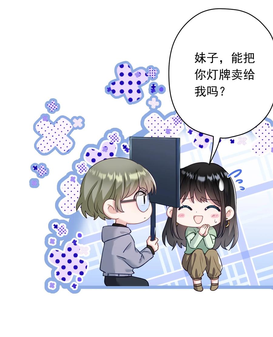 031 姐姐我不吃素的-第32话