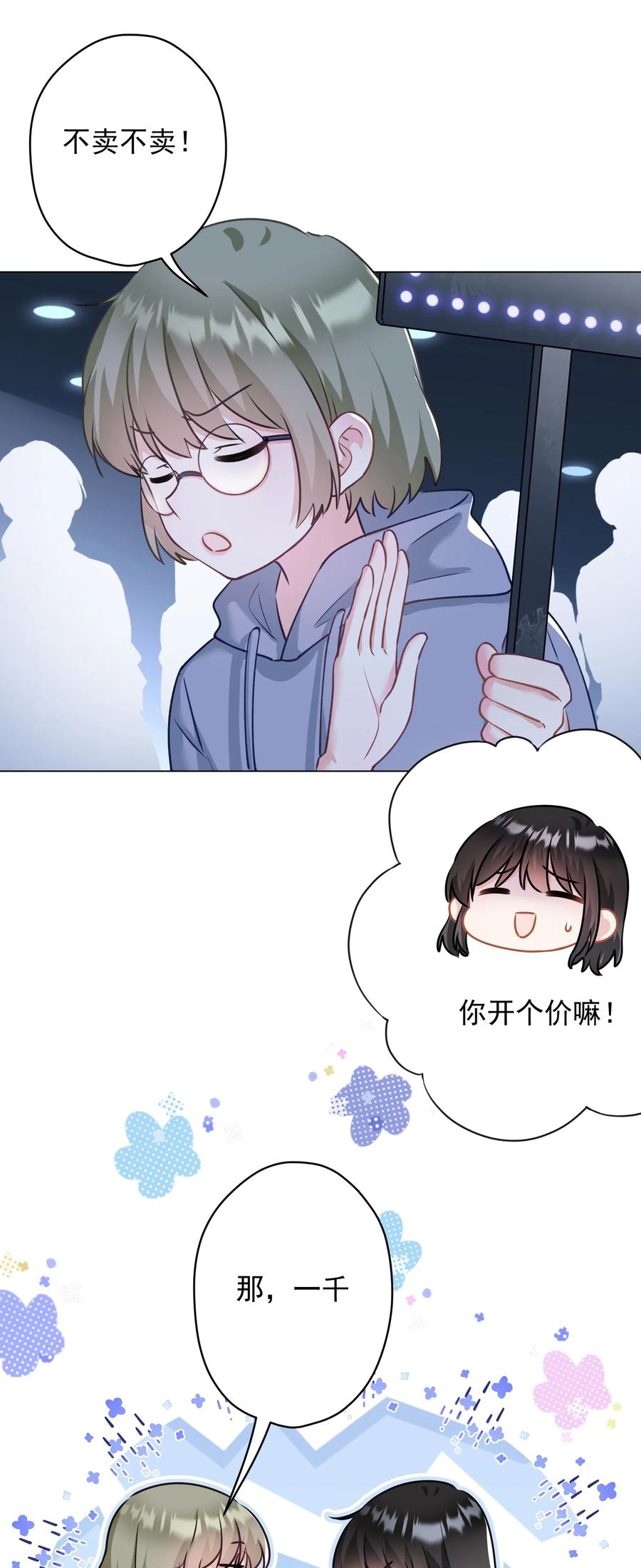 031 姐姐我不吃素的-第32话