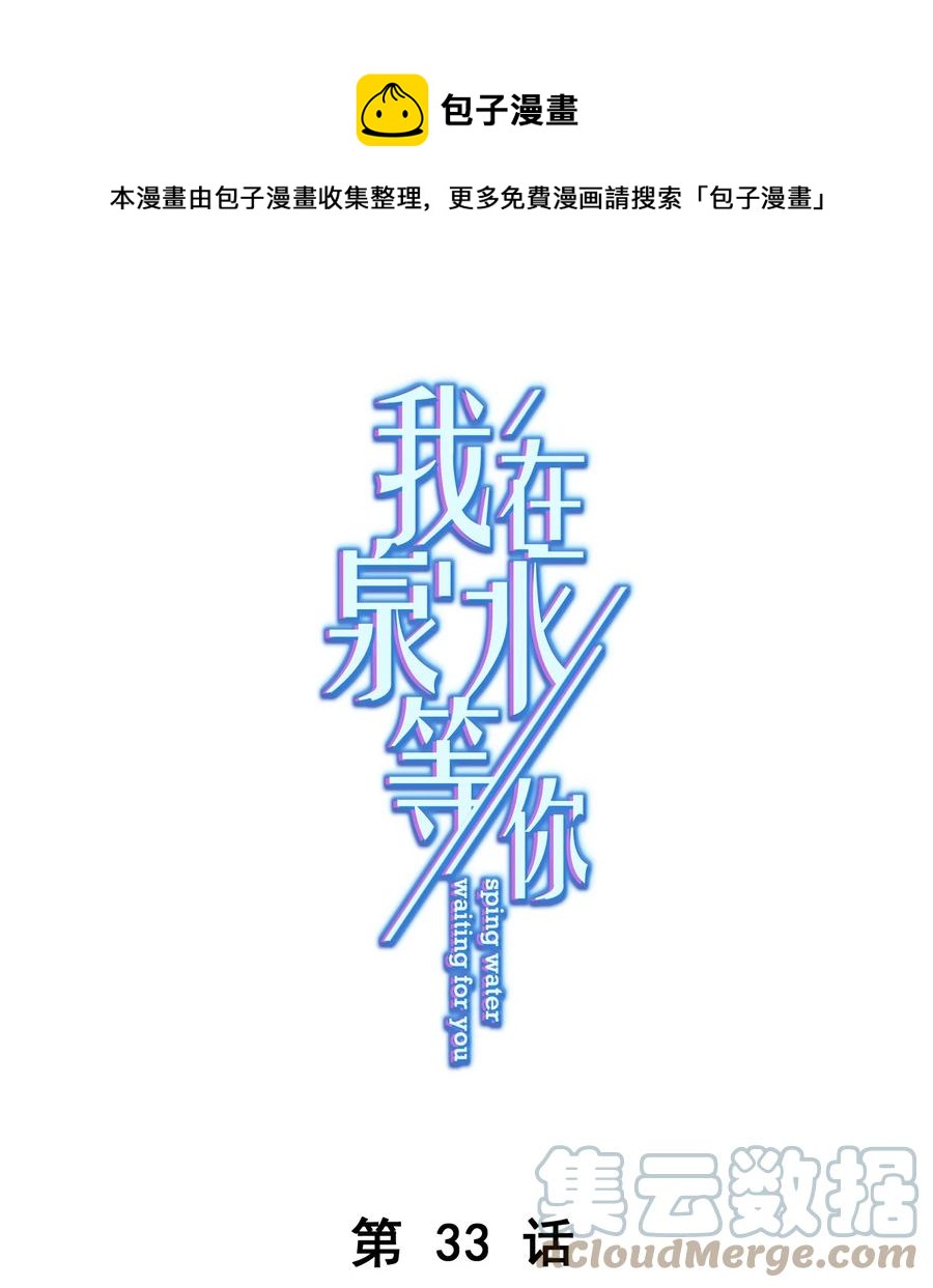 033 小秘密-第34话