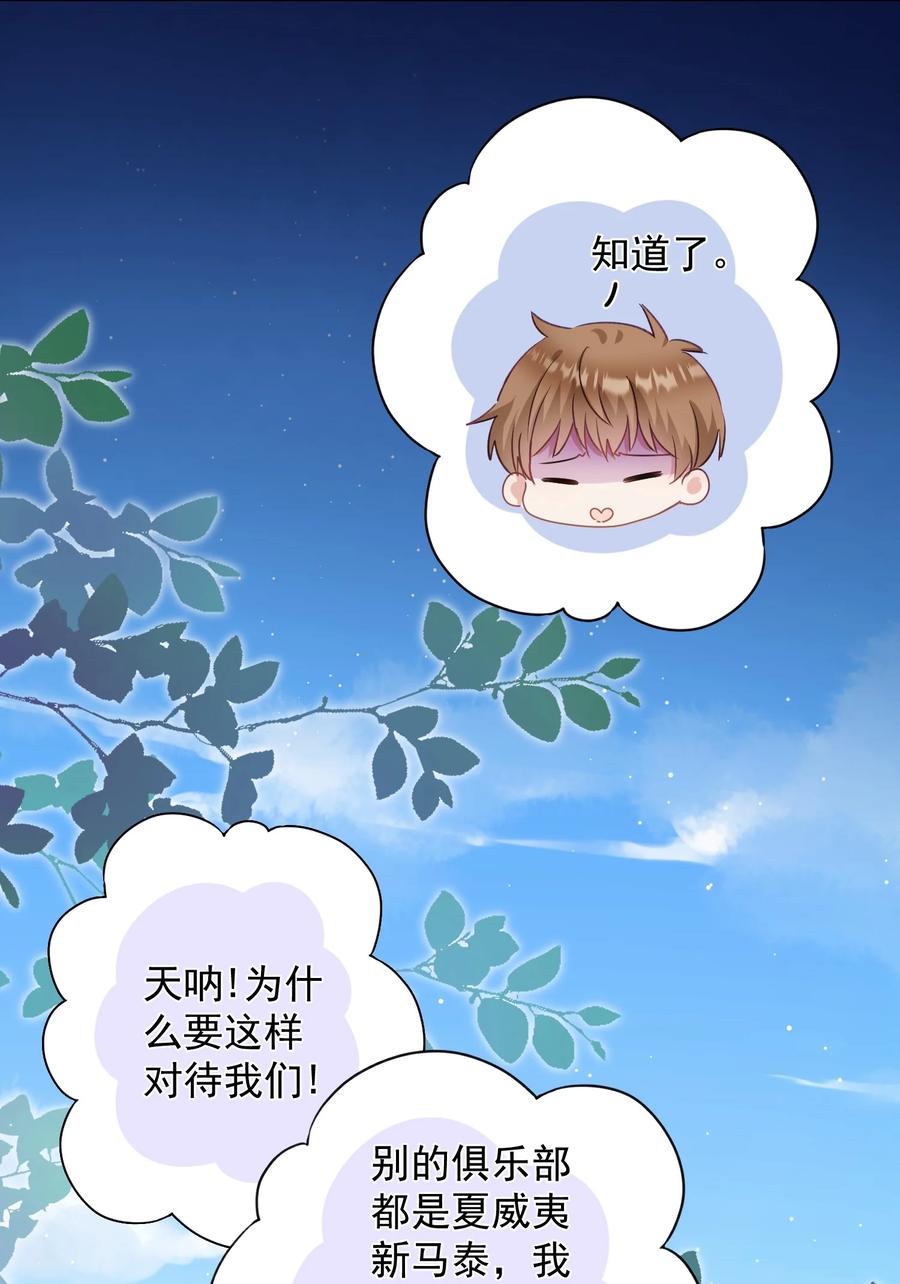 033 小秘密-第34话