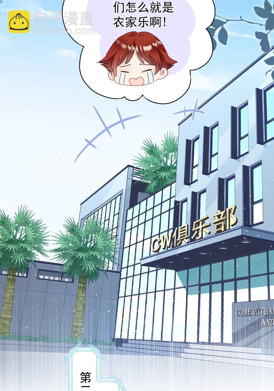 033 小秘密-第34话