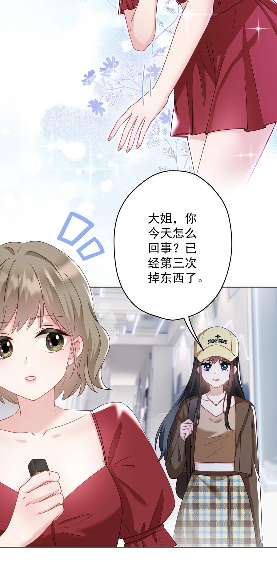 033 小秘密-第34话