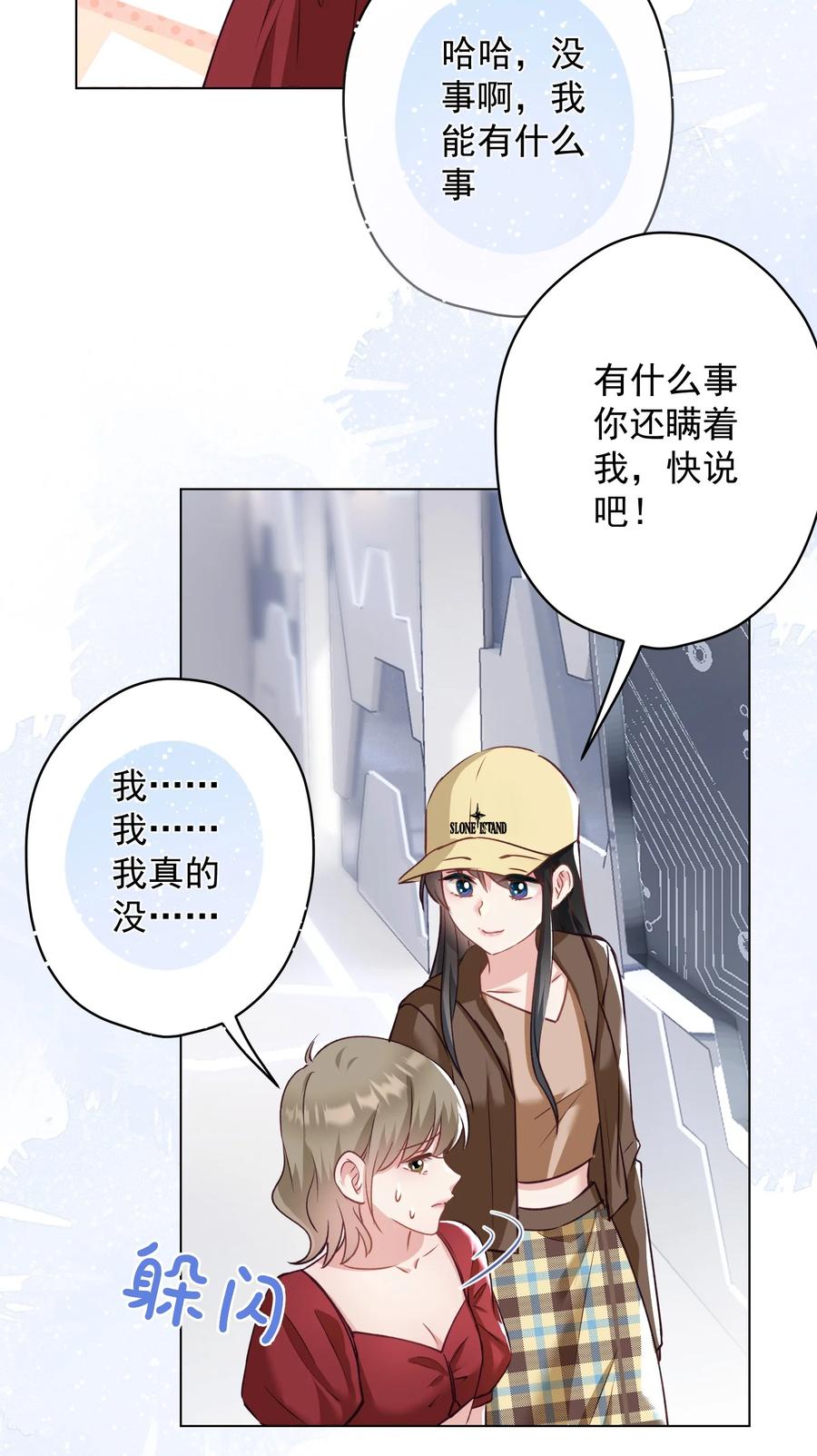 033 小秘密-第34话