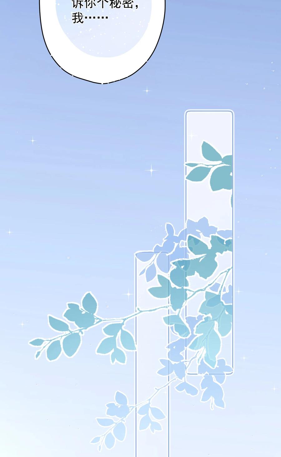 033 小秘密-第34话