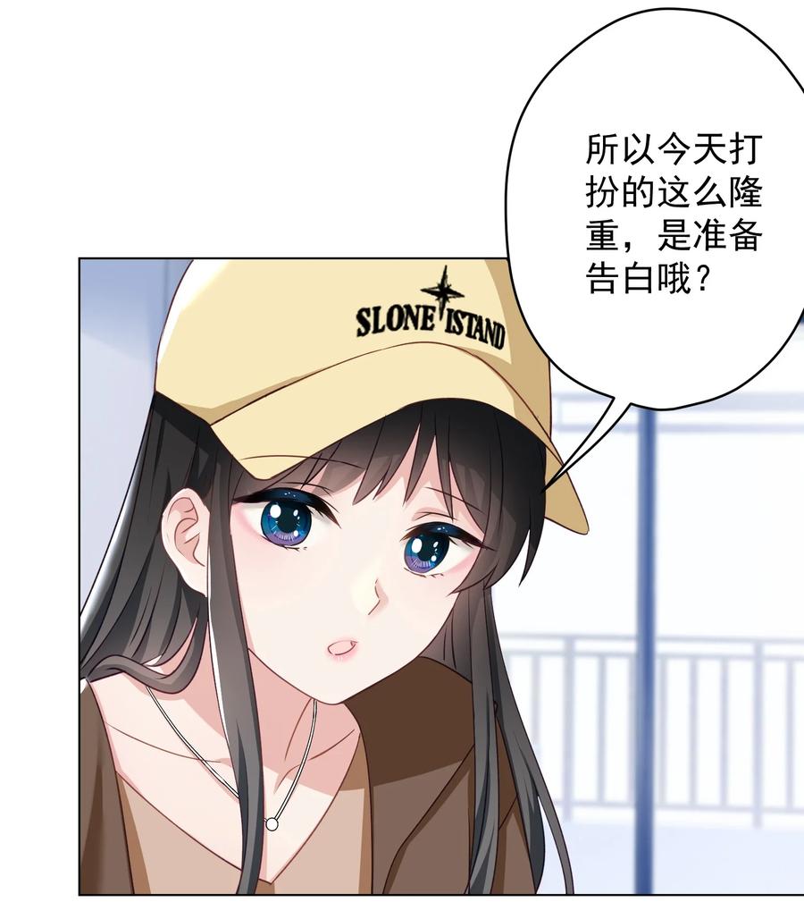 033 小秘密-第34话