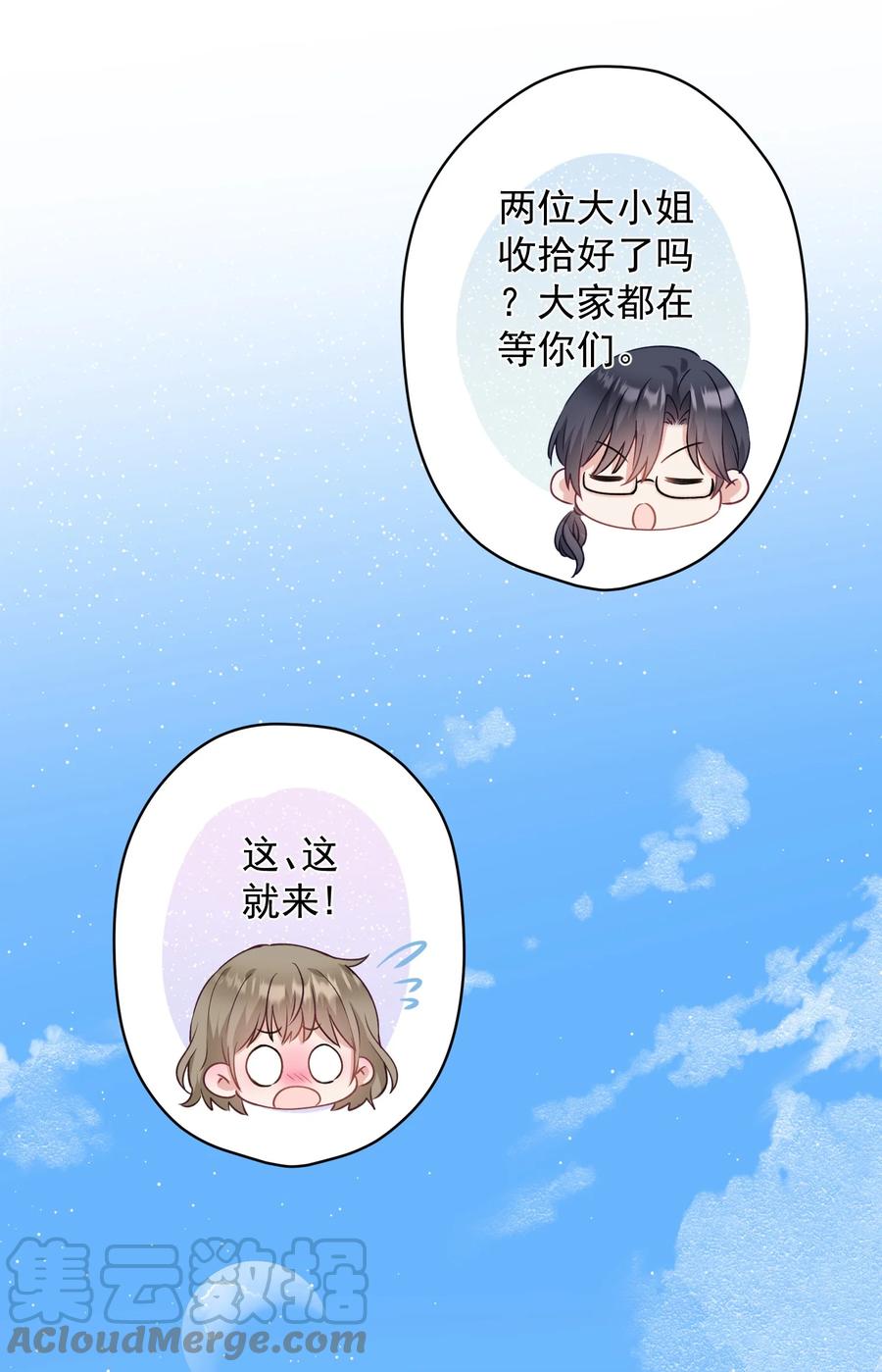 033 小秘密-第34话