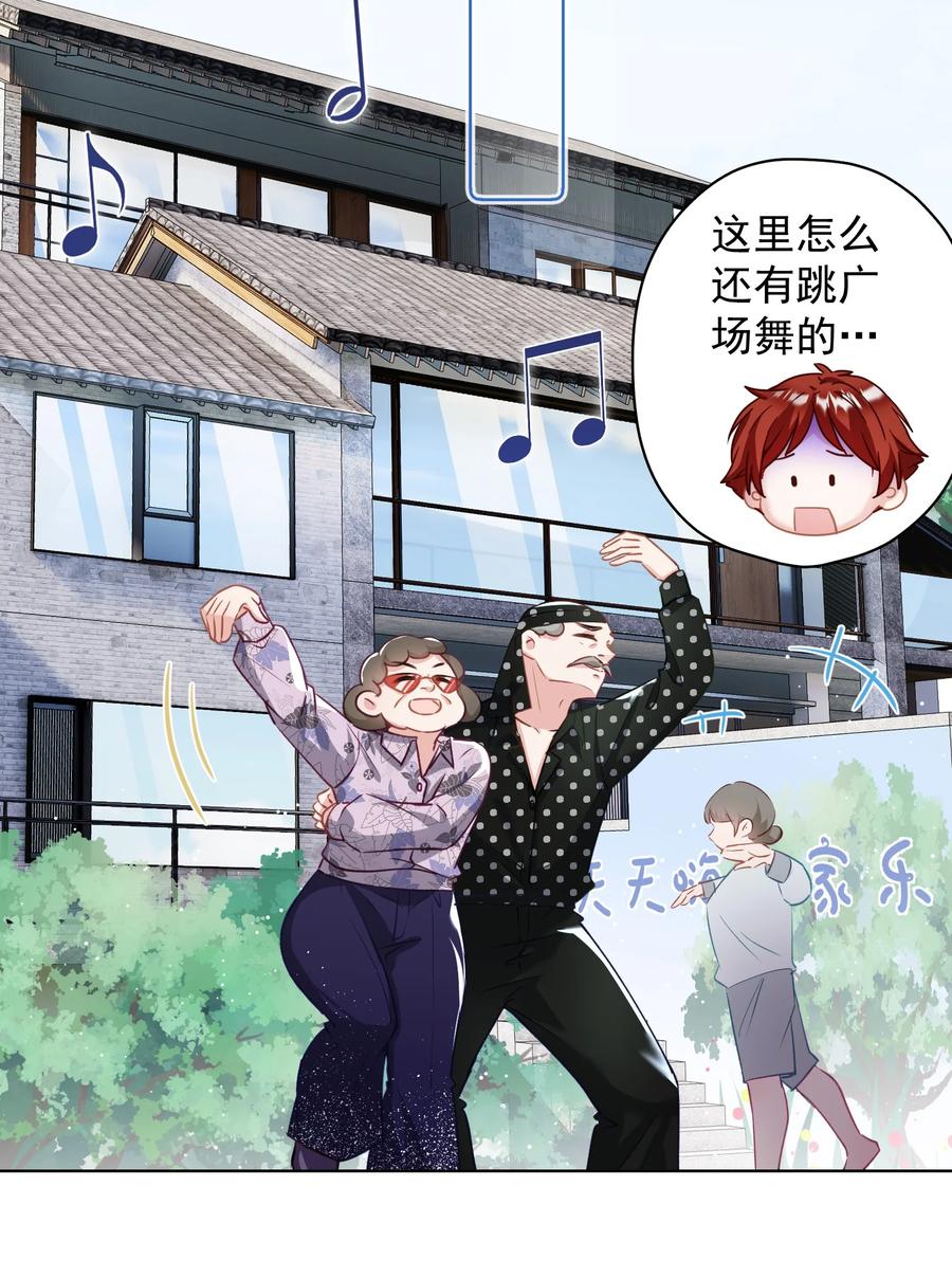 033 小秘密-第34话