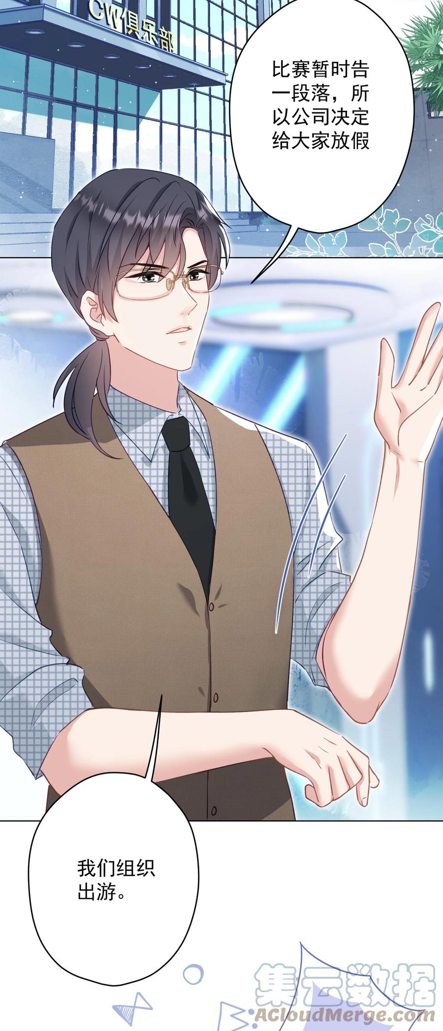 033 小秘密-第34话