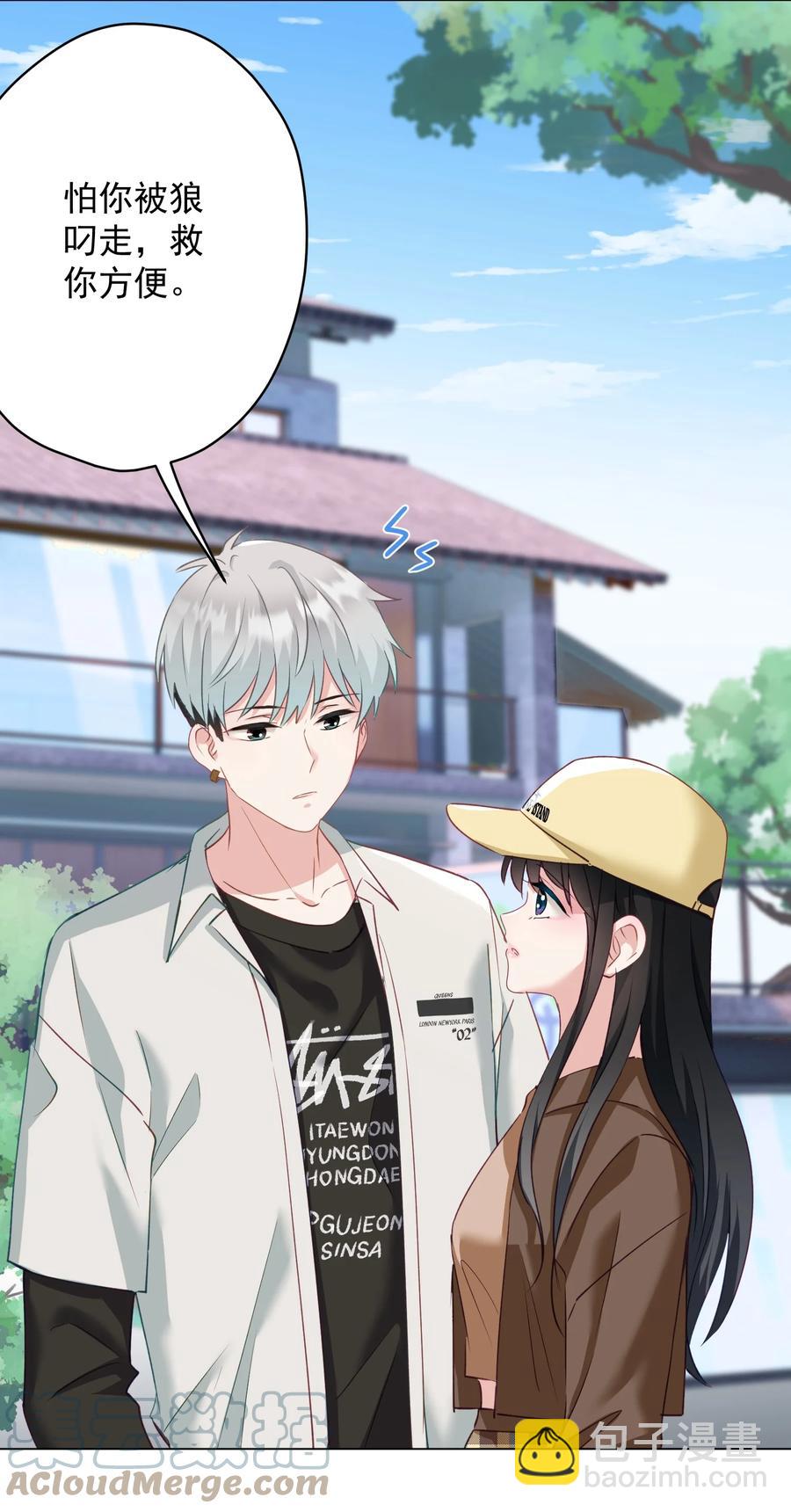 033 小秘密-第34话