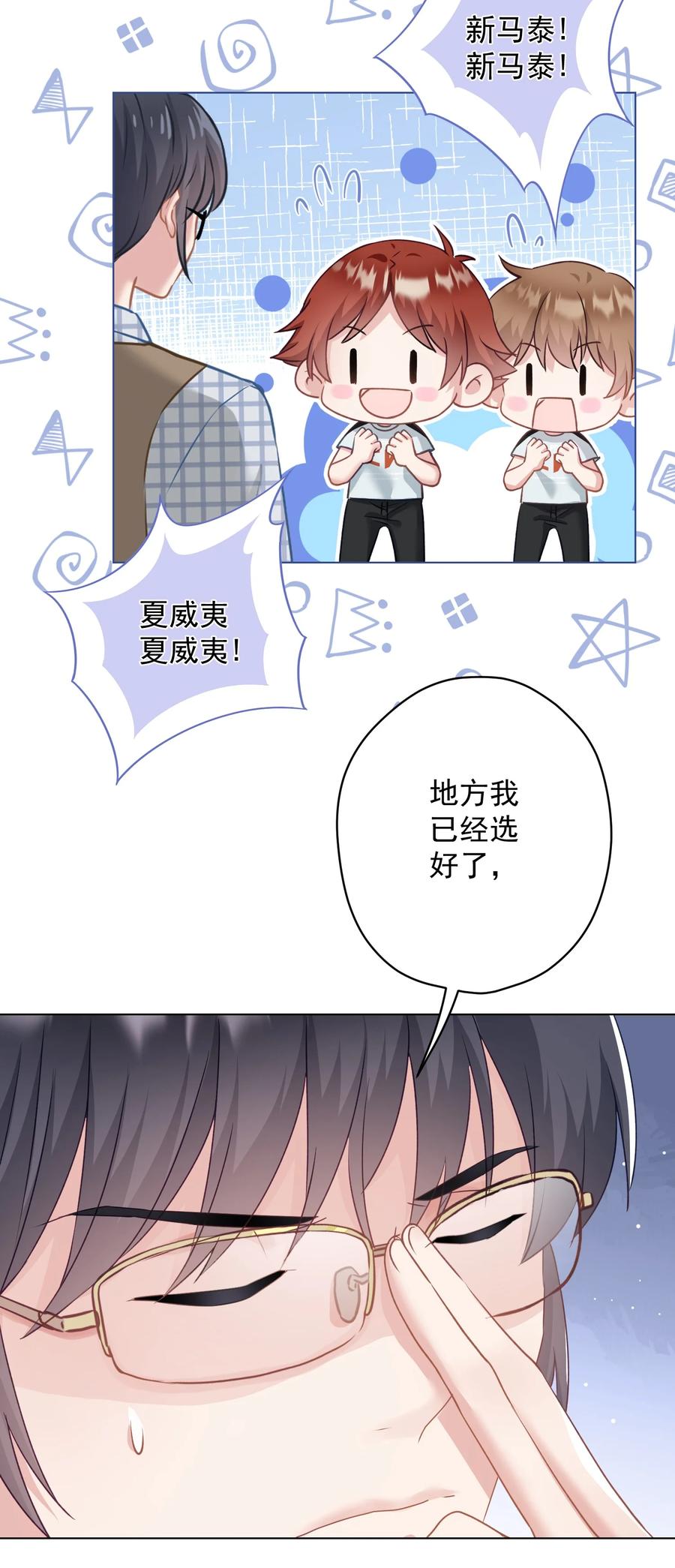 033 小秘密-第34话