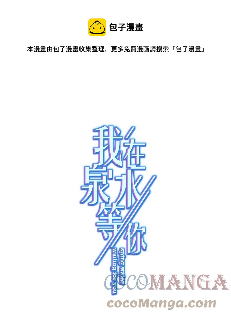 035 做我女朋友好吗？(1/2)-第36话