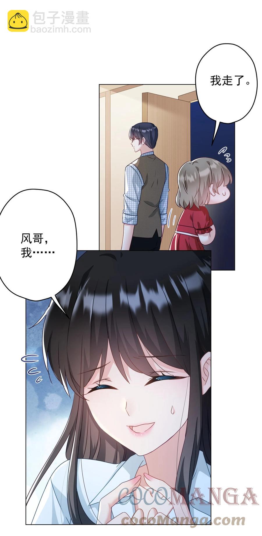 035 做我女朋友好吗？(1/2)-第36话