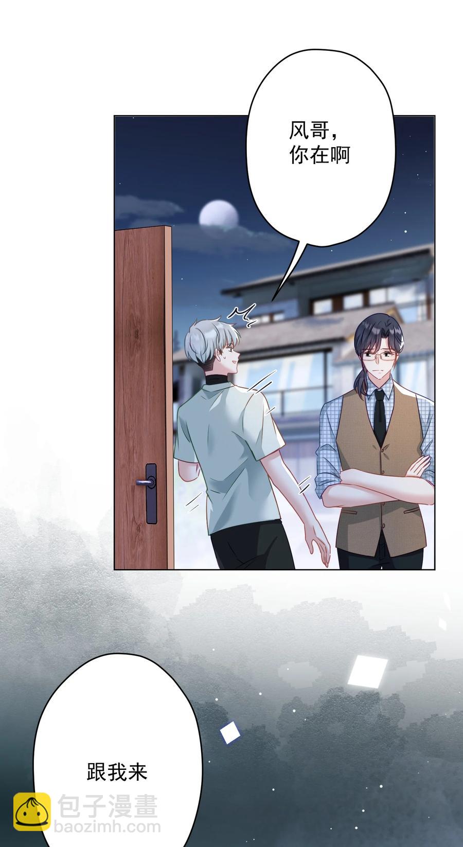 035 做我女朋友好吗？(1/2)-第36话