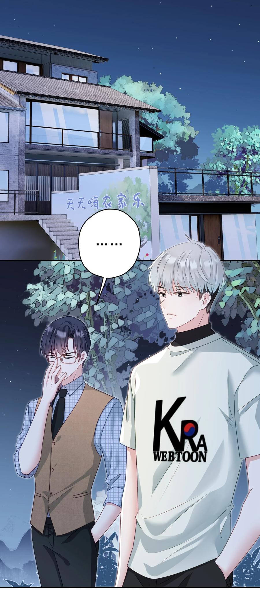 035 做我女朋友好吗？(1/2)-第36话