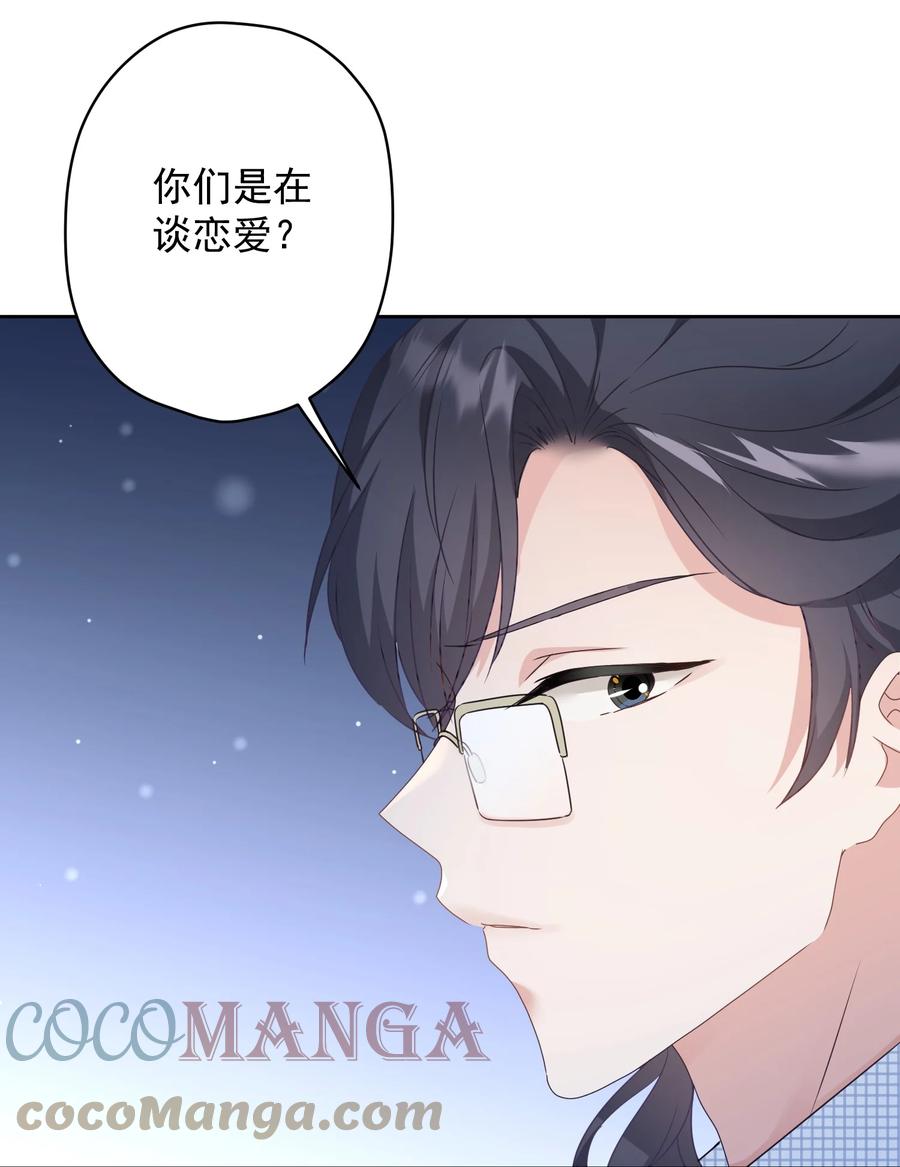 035 做我女朋友好吗？(1/2)-第36话