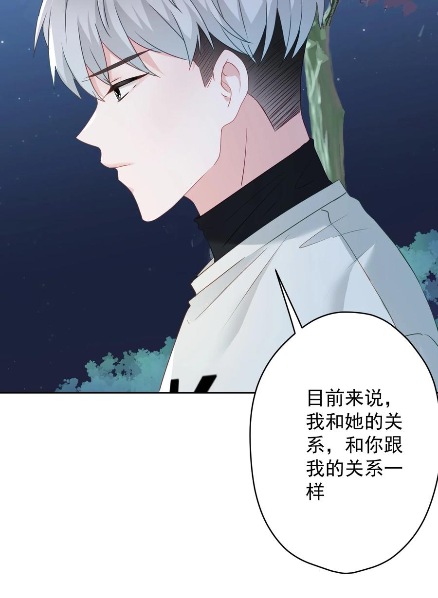 035 做我女朋友好吗？(1/2)-第36话