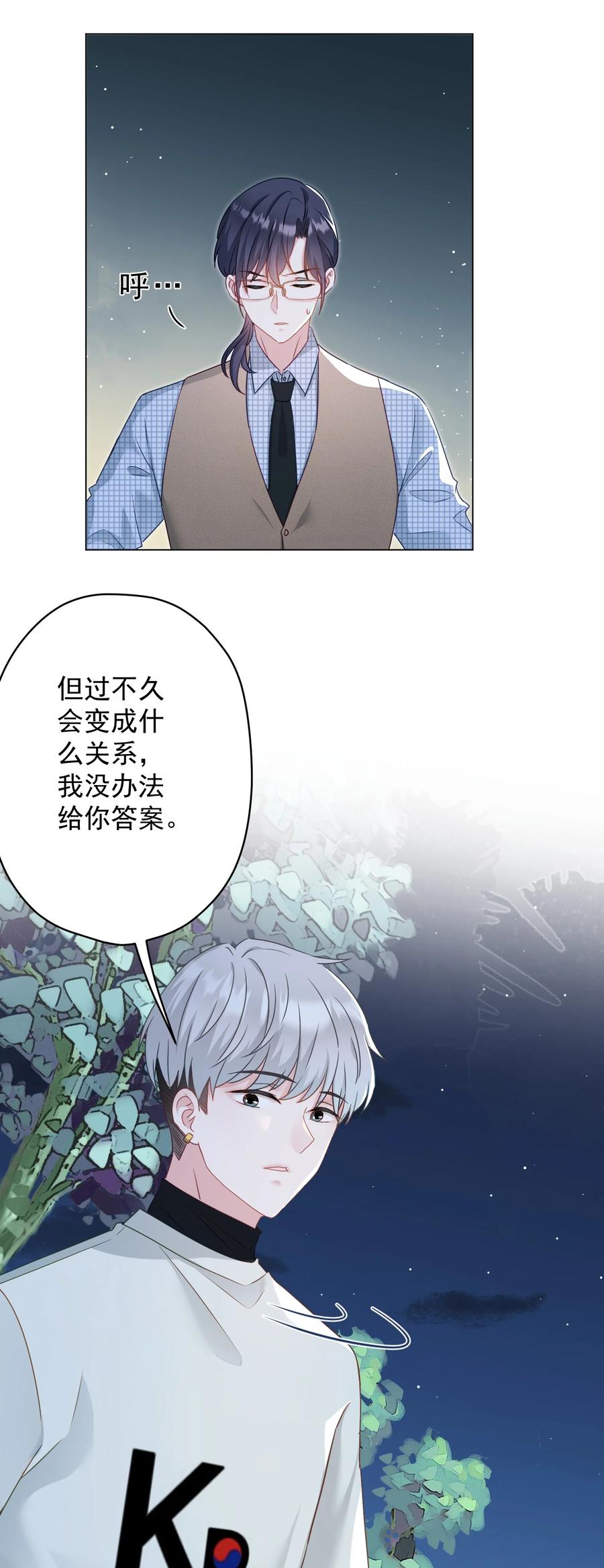 035 做我女朋友好吗？(1/2)-第36话