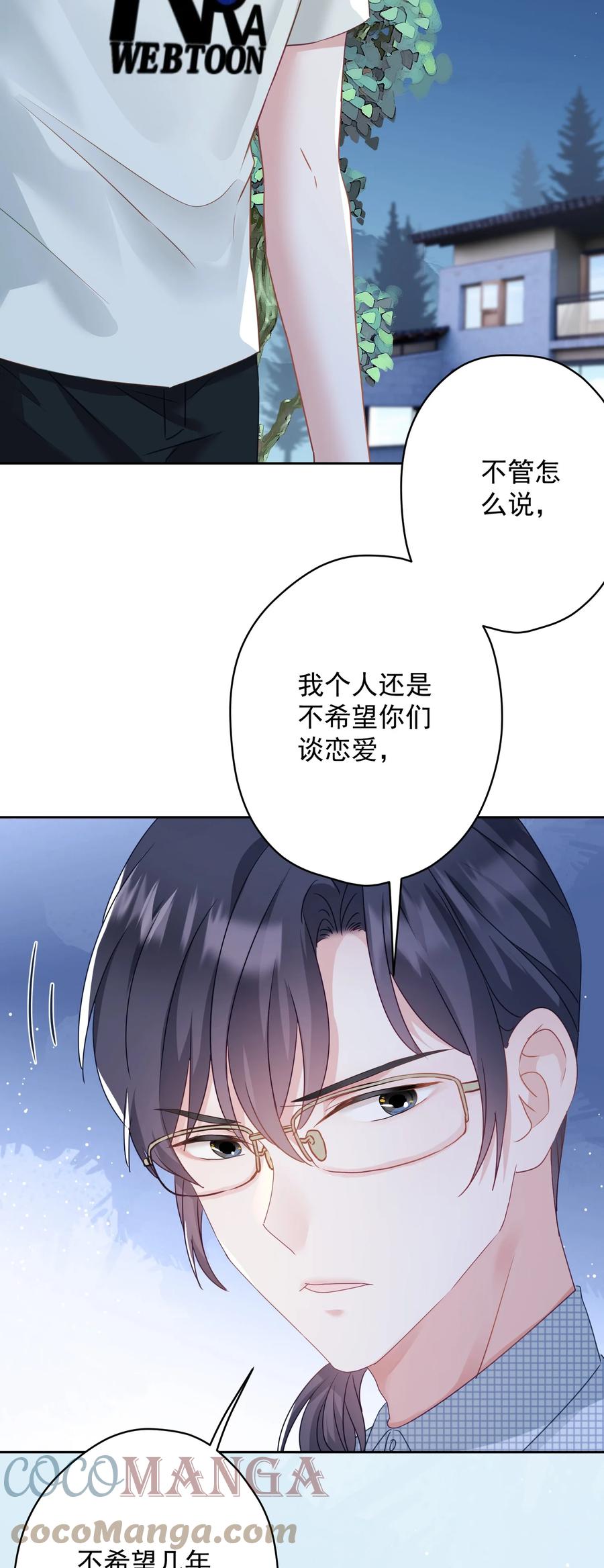 035 做我女朋友好吗？(1/2)-第36话