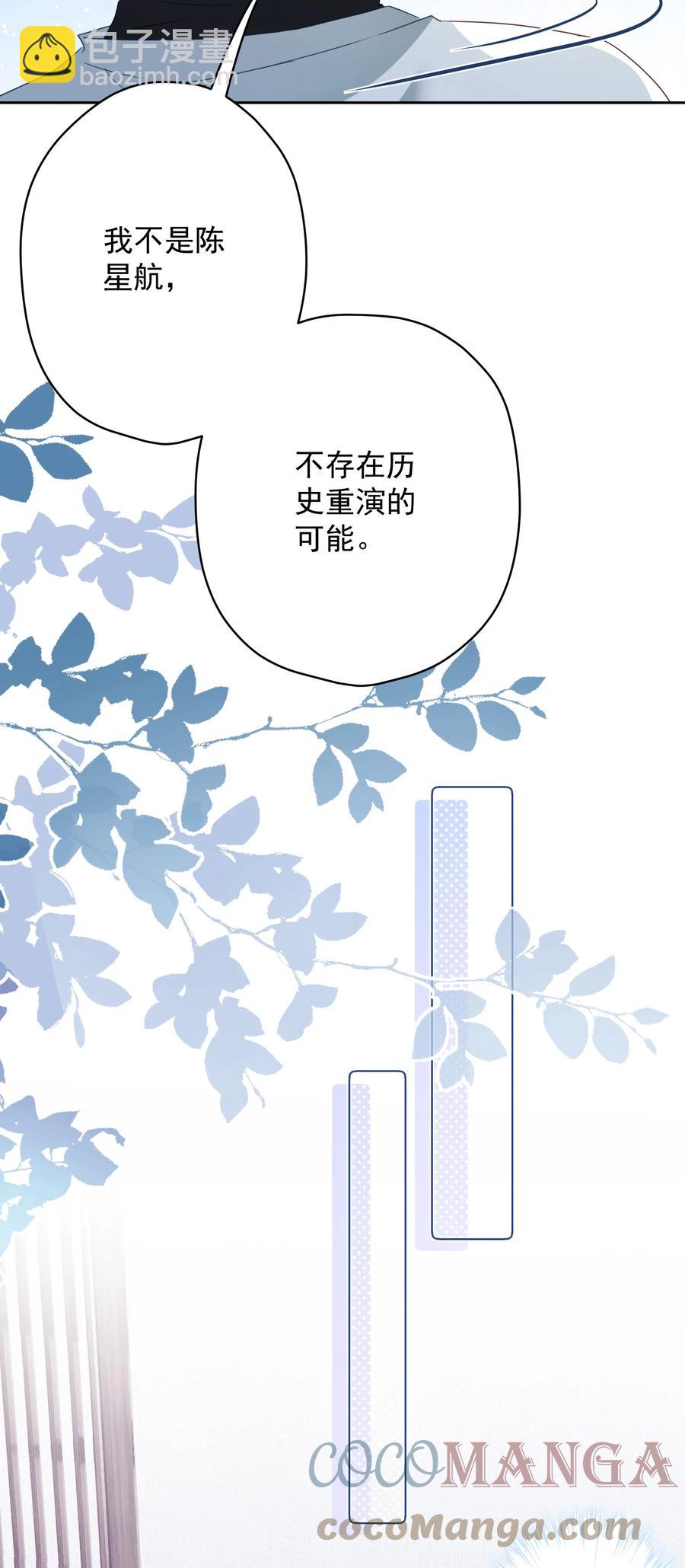 035 做我女朋友好吗？(1/2)-第36话