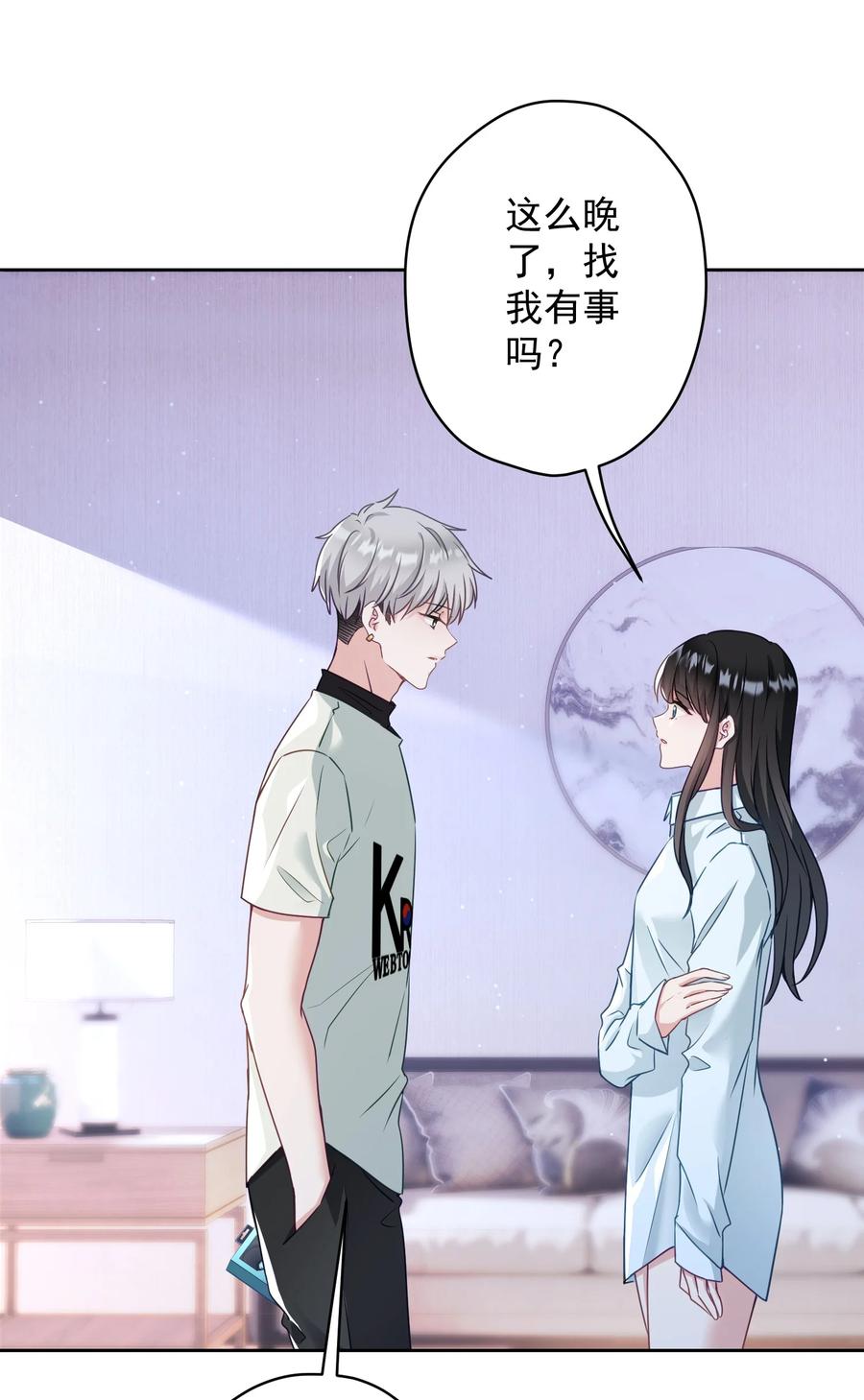 035 做我女朋友好吗？(1/2)-第36话