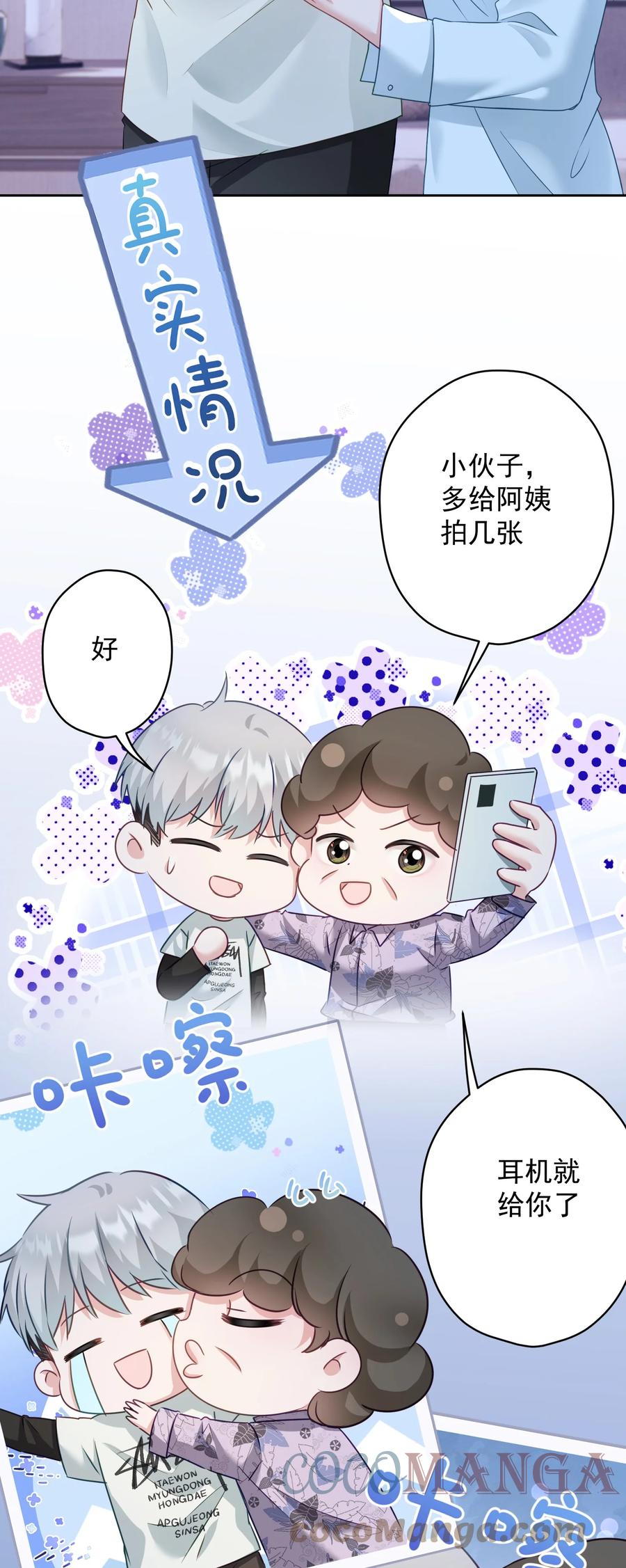 035 做我女朋友好吗？(1/2)-第36话