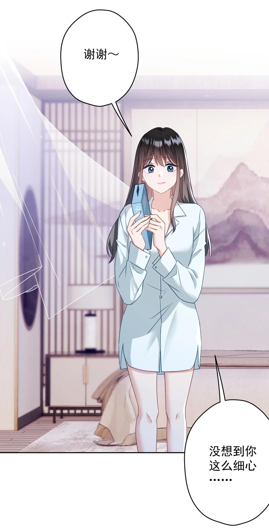 035 做我女朋友好吗？(1/2)-第36话