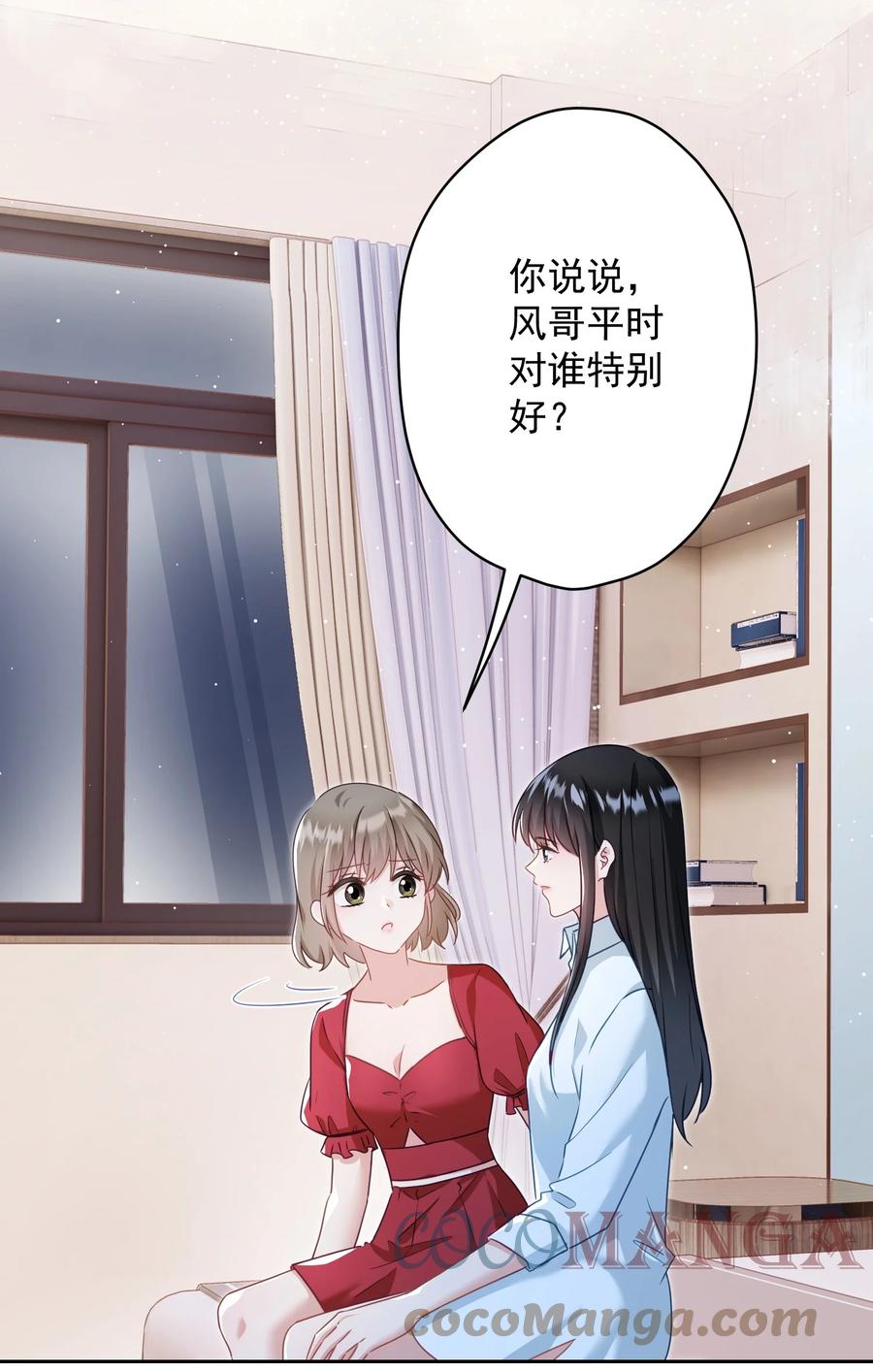 035 做我女朋友好吗？(1/2)-第36话